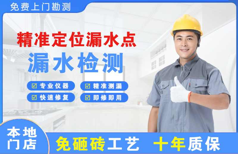 韶关精准测漏点