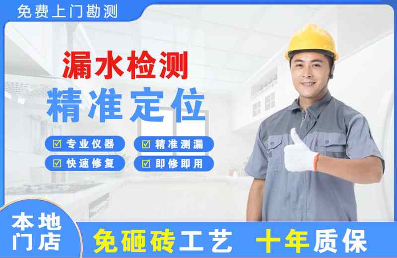 韶关漏水检测精准定位